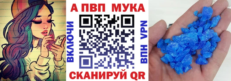наркотики Азнакаево APVP кристаллы