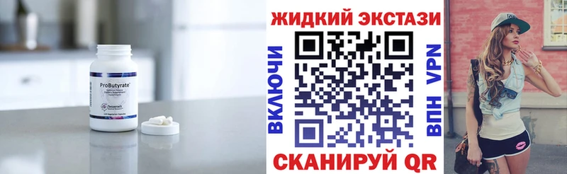 БУТИРАТ оксибутират  Азнакаево 