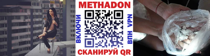Метадон methadone  MEGA вход  Азнакаево 